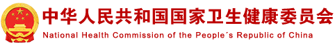 护士执业注册信息查询